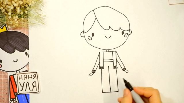 Как рисовать ПРИНЦА мальчика | НЯНЯ УЛЯ смотреть онлайн