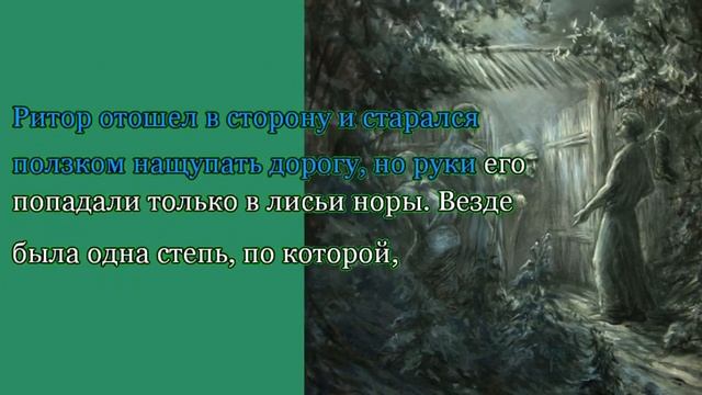 Viy 1. Nikolai Vasilievich Gogol. YATY.