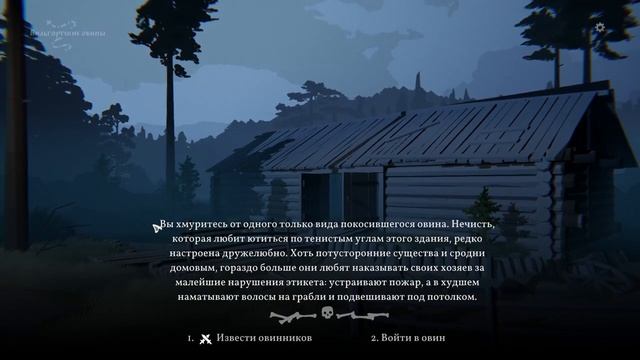 Чёрная книга Прохождение Сложность Осатанение смотреть онлайн