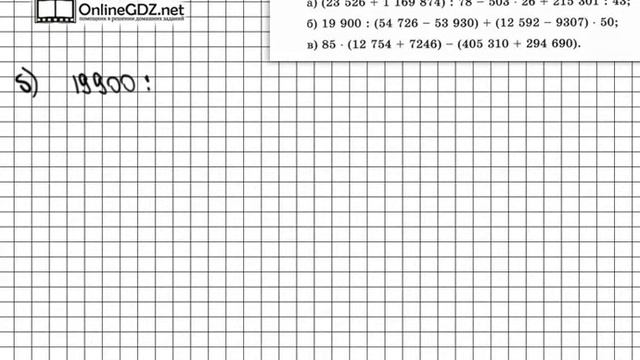Задание № 462 - Математика 5 класс (Зубарева, Мордкович) смотреть онлайн