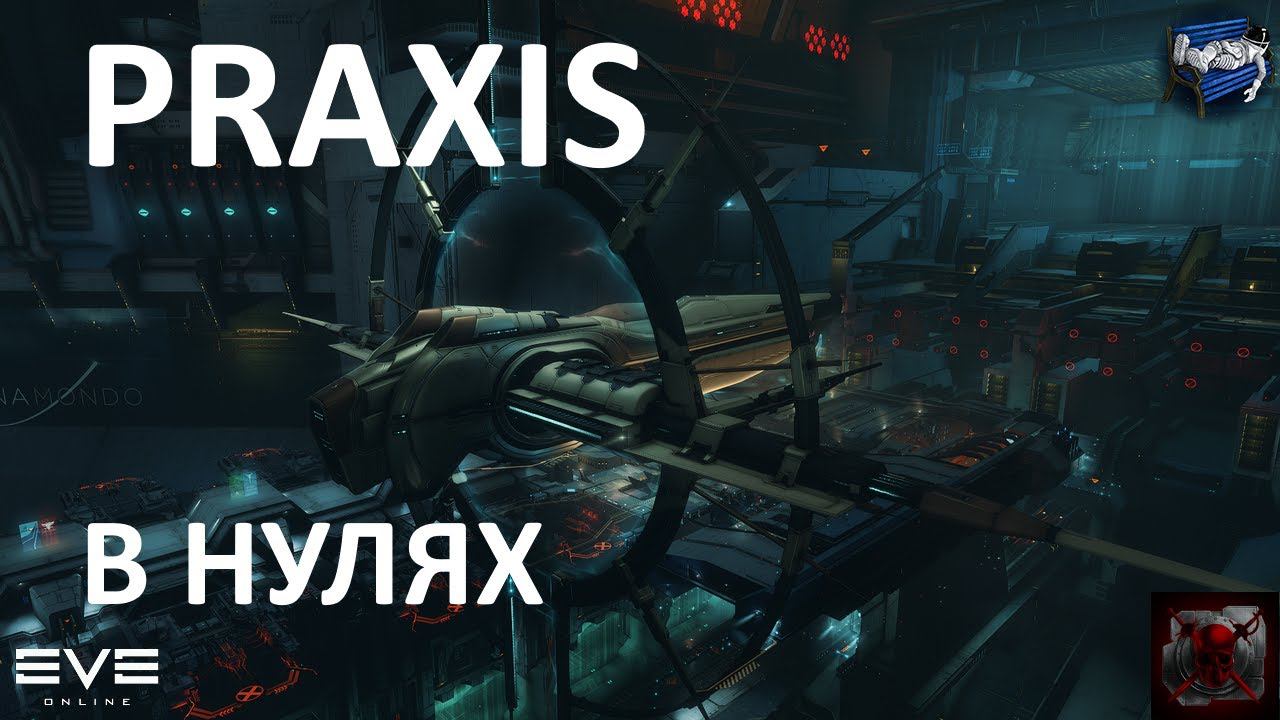 EVE online - попробуем сканопраксис смотреть онлайн