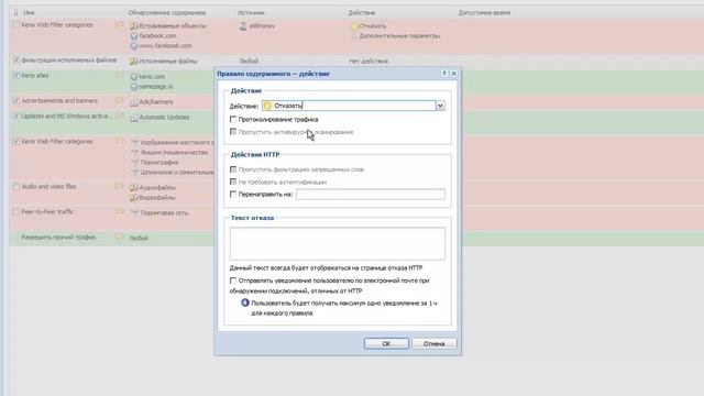 Блокировка загрузки исполняемых файлов смотреть онлайн