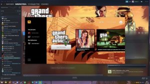 GTA V Ошибка инициализации данных  | Решение