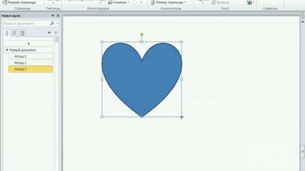 Добавление и редактирование фигур в MS Word 2010