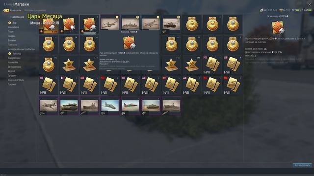 5 ЛЕТ ЗАПУСКАЮ War Thunder / ДОСТОЙНАЯ НАГРАДА смотреть онлайн