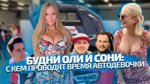 Что Гриша Завозин делает дома у Оли? / Победил ли Гордей Lexus? / Читаем ваши комментарии на ютубе