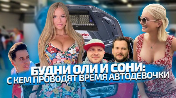 Что Гриша Завозин делает дома у Оли? / Победил ли Гордей Lexus? / Читаем ваши комментарии на ютубе