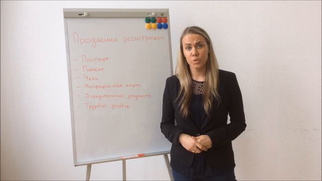 Как продлить временную регистрацию на основании трудового патента смотреть онлайн