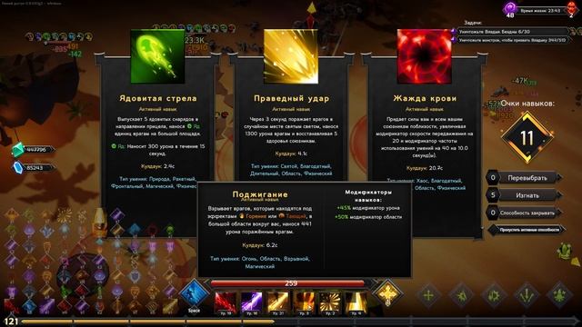 БИЛД ВЕЛИКИХ ПИРОМАНТОВ - Даже мама гордится - Soulstone Survivors - Эпизод 42 смотреть онлайн