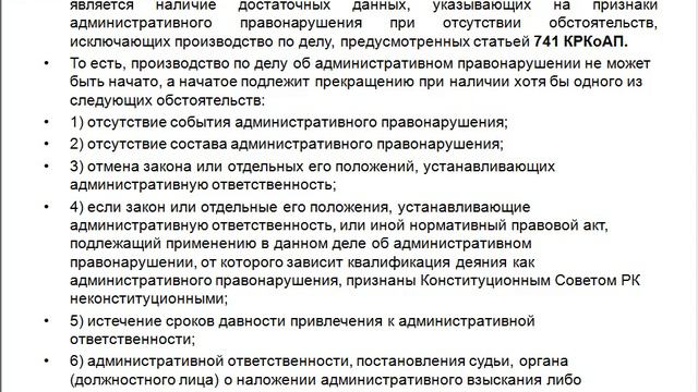 адм право лекция 10 смотреть онлайн