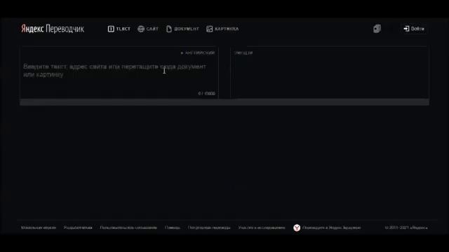 yandex translator distorts names of my characters смотреть онлайн