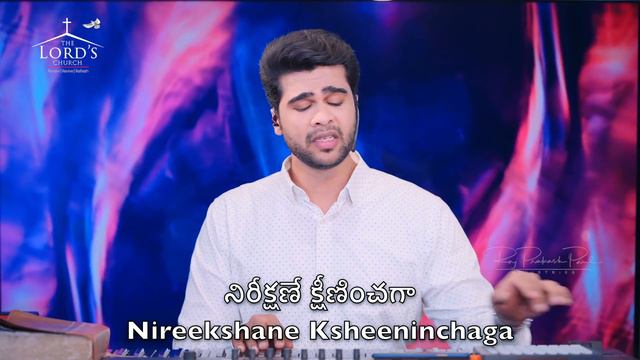 Ninnu Nenu Viduvanayya | Telugu Christian Song | Raj Prakash Paul | Jessy Paul | The Lord's Church смотреть онлайн
