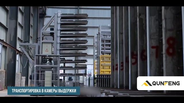 Технологическая линия QUNFENG QS 1800 / КУНФЕНГ смотреть онлайн
