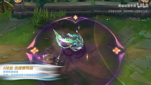 Star Guardian Sona - Wild Rift смотреть онлайн