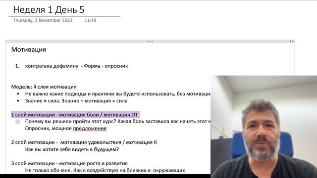 Неделя 1 День 5. Мотивация для диеты: 4 слоя вдохновения для успеха! смотреть онлайн