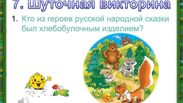 Занимательная грамматика «Лена, Наташа, Светлана и Алла – с буквы заглавной я написала» смотреть онлайн