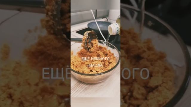 Любителям АРАХИСОВОЙ ПАСТЫ посвящается! смотреть онлайн