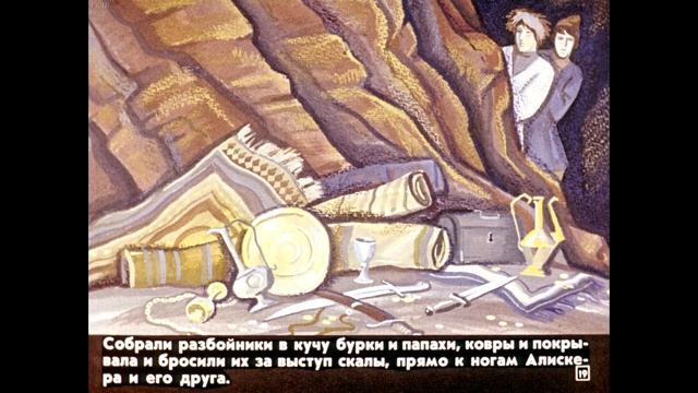 Диафильм Материнский совет /лезгинская сказка/ смотреть онлайн