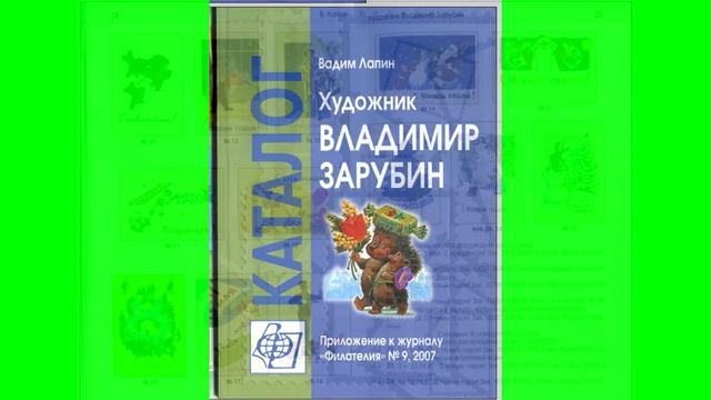 Самые редкие и дорогие открытки СССР Сколько стоят открытки художника Зарубина смотреть онлайн
