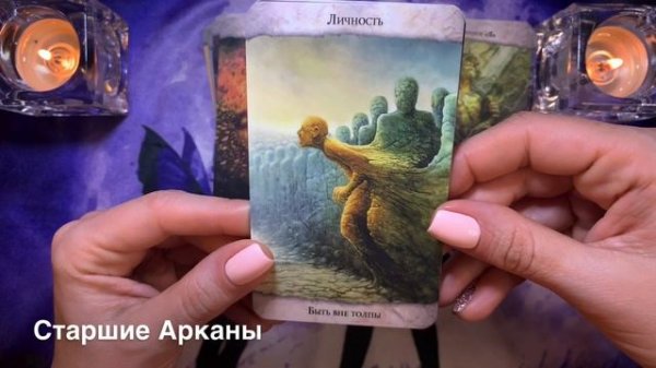 Обзор метафорической колоды "INSIGHT TAROT"