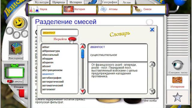 Большая детская энциклопедия от DK Multimedia