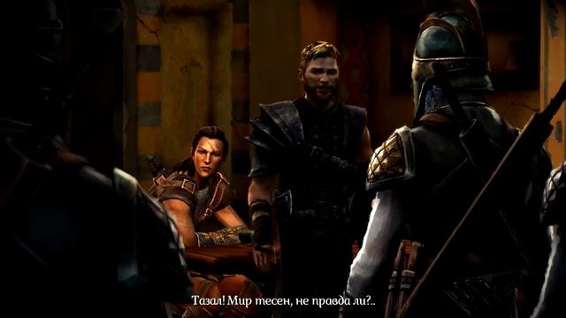 Игра Престолов: Эпизод 2-1: Новый Герой. Отверженный. Эшер Форрестер [Game Of Thrones] #7