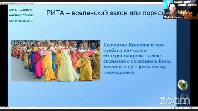 Школа Святого Имени, занятие 20 смотреть онлайн