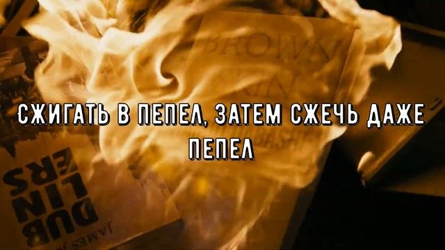 Буктрейлер  451 градус по Фаренгейту, Р  Брэдбери