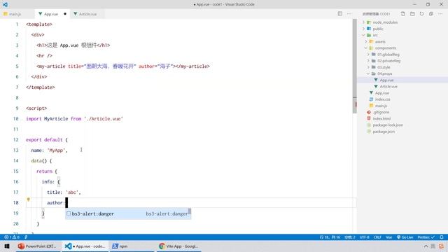 【黑马程序员】前端Vue2+Vue3全套教程-Vue3-Day4-26-props-动态绑定props的值 смотреть онлайн