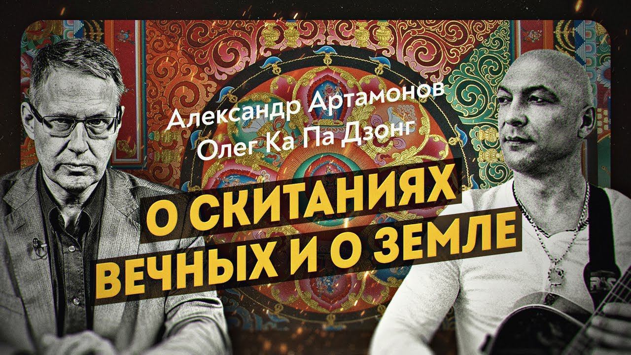 ПОЛНАЯ ВЕРСИЯ. Воин-монах с гитарой. Александр Артамонов смотреть онлайн