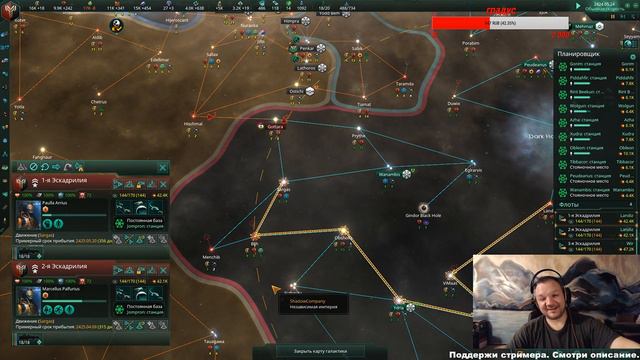 Stellaris - Стрим / Командор #5 ... ( Glavius's Ultimate Ai )( зашёл в тупик...)