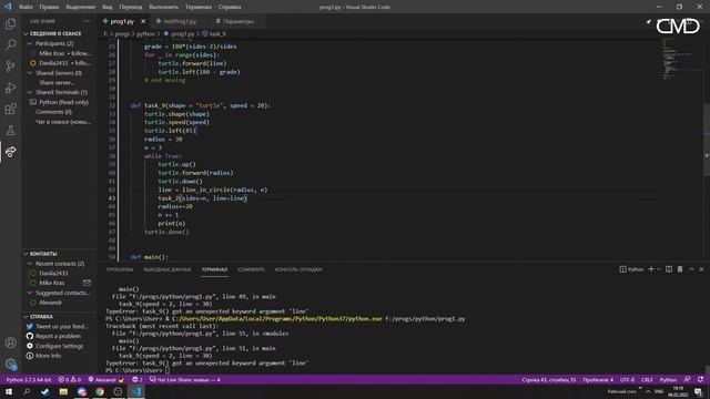 Пытаемся рисовать фракталы в Python(Turtle). смотреть онлайн