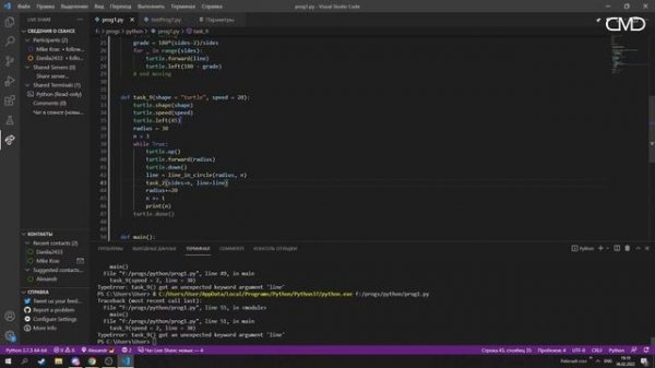 Пытаемся рисовать фракталы в Python(Turtle).