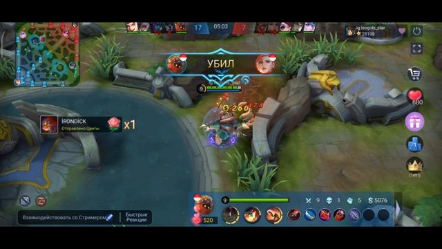 Топ мира Бартс Mobile Legends смотреть онлайн