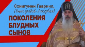 Несколько поколений блудных сынов. Кавказский скит Валаамского монастыря. Верую@user-gw3kj1lb7j