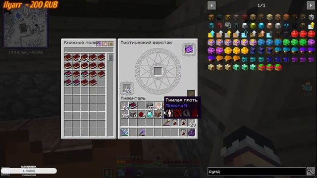 Стрим | Minecraft | Сервер WIZARDRY 1.12.2 смотреть онлайн