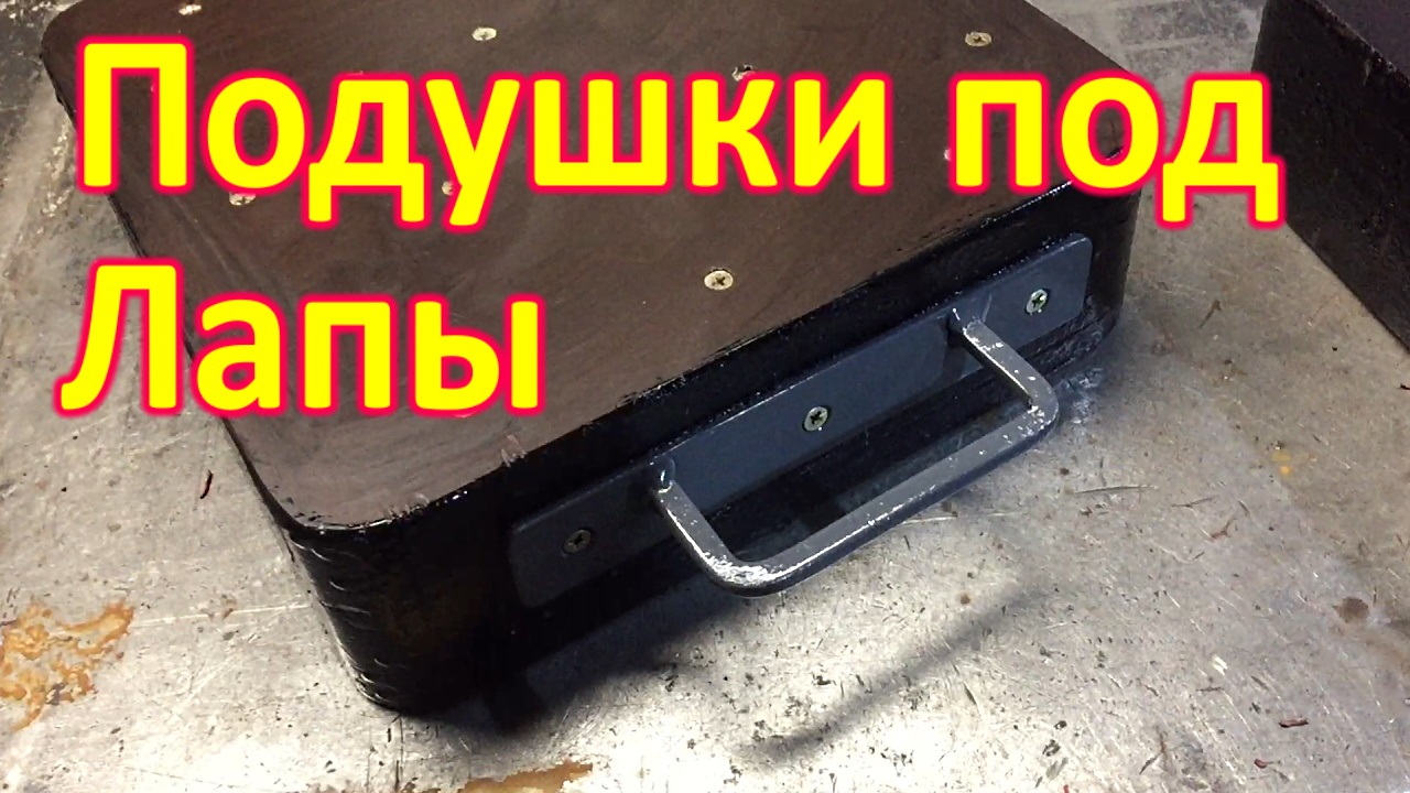 Изготавливаем Подкладки под лапы смотреть онлайн