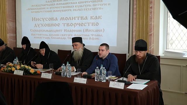 Конференция смотреть онлайн