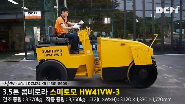 중고 콤비로라 스미토모(SUMITOMO) HW41VW-3 / DCM (주)대광건설기계