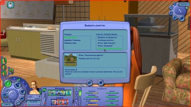 "ПЕЧЕНЬЕ С ПРЕДСКАЗАНИЕМ. ЮЛИАННА" 4 СЕРИЯ "ТАЙНЫЙ ПУТЬ ОЧИЩЕНИЯ" СИМС 2 смотреть онлайн