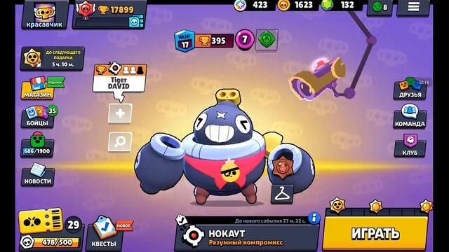 Мега Скарбничка