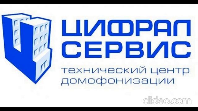Цифрал Сервис звонок на горячую линию