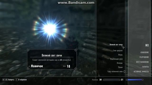Skyrim моды - Великий свет свечи смотреть онлайн