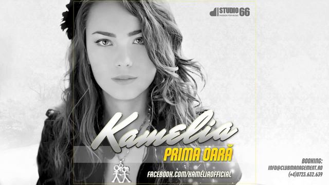 Kamelia Prima oara смотреть онлайн