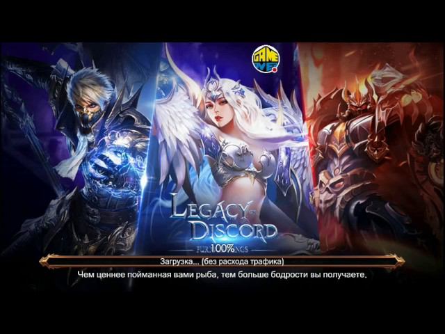 Legacy Discord