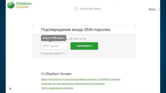 Разбор приложения сбербанк онлайн. Как войти в сбербанк онлайн? смотреть онлайн