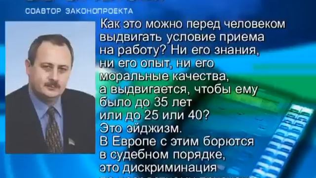 Можно ли в Украине побороть возрастную дискриминацию? смотреть онлайн