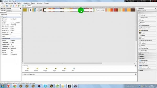 Как Сделать свой браузер через PHP Devel Studio