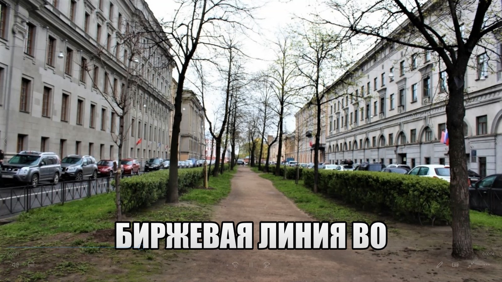 БИРЖЕВАЯ ЛИНИЯ ВАСИЛЬЕВСКОГО ОСТРОВА И МУЗЕЙ-КВАРТИРА А.И.КУИНДЖИ смотреть онлайн