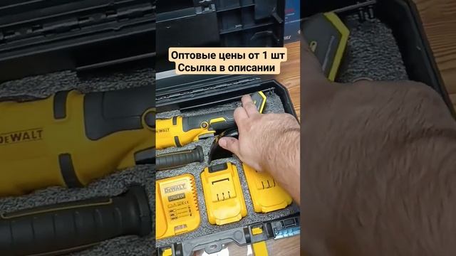 АКБ болгарка DeWalt 125 (реплика) Оптовые цены даже от 1 шт по ссылке в описании
